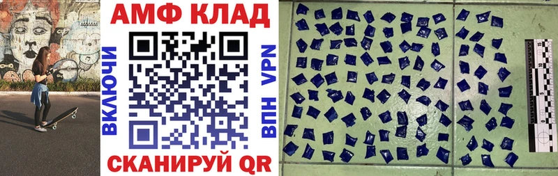АМФЕТАМИН Premium  Псков 