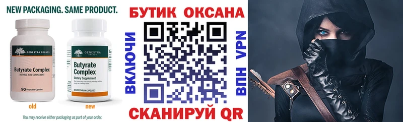 где можно купить наркотик  darknet какой сайт  блэк спрут маркетплейс  Бутират оксибутират  Псков 