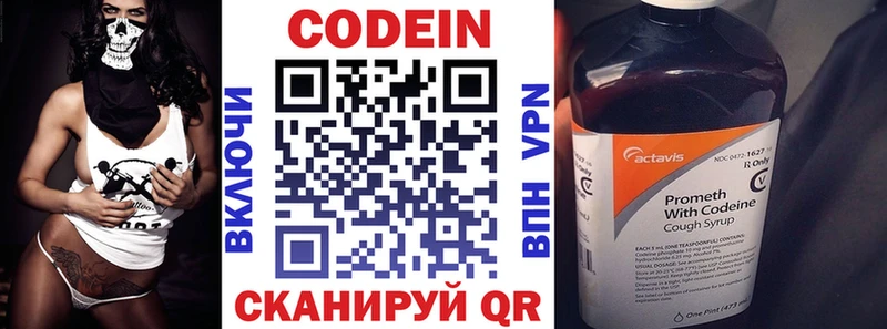 Кодеин напиток Lean (лин)  Псков 