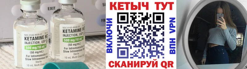 КЕТАМИН VHQ  Псков 