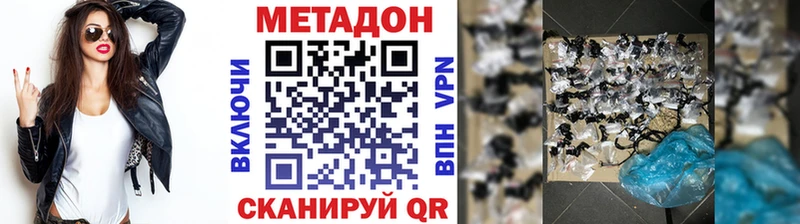 МЕТАДОН белоснежный  закладки  Псков 